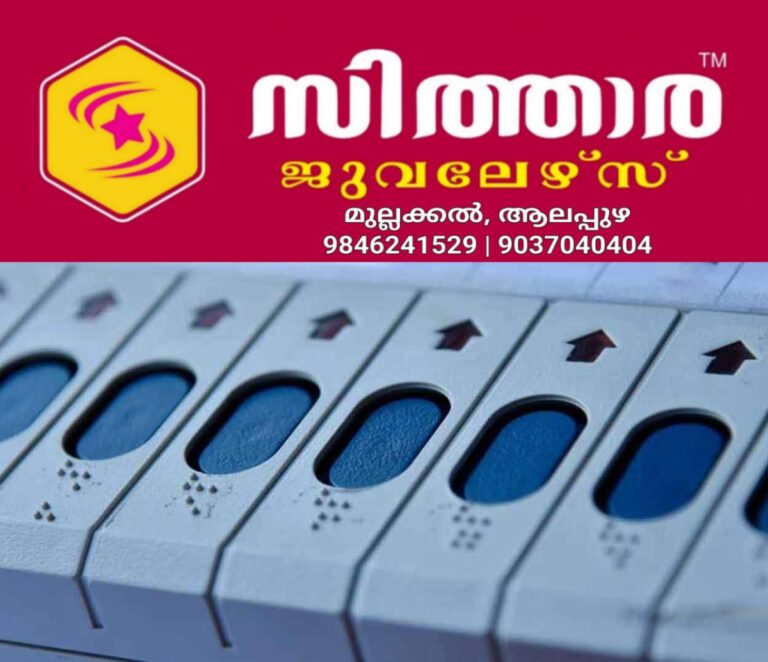 newskerala.net_1760474422_voting-machine-representational-image-8