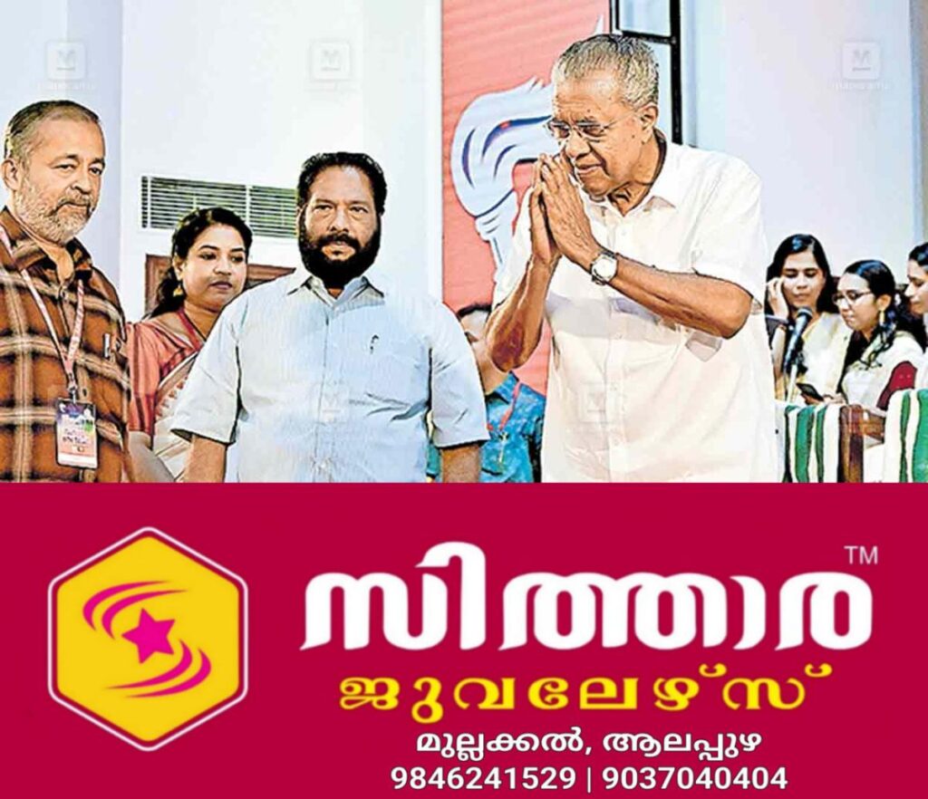 newskerala.net_1760476382_thrivandrum-meeting