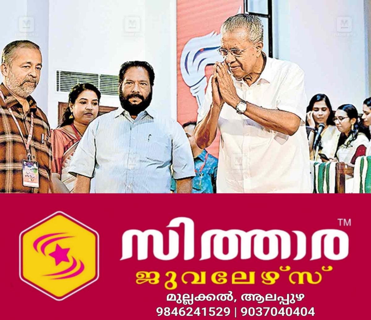newskerala.net_1760476382_thrivandrum-meeting