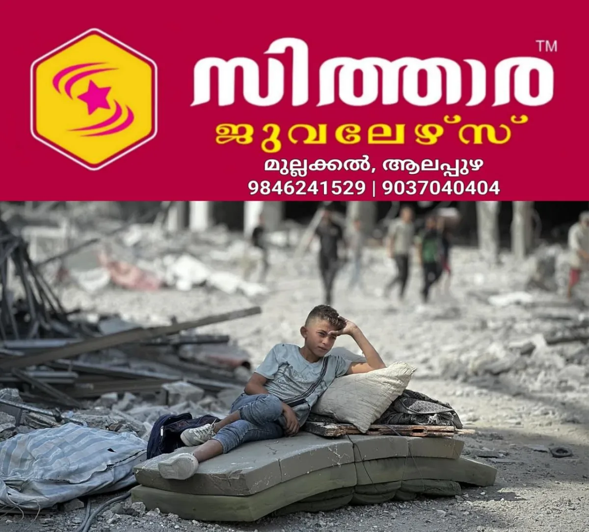 newskerala.net_1760488683_w-1280h-720format-jpgimgid-01k7hk1fqkwrh39fxpgjvxpmvqimgname-gaza-latest-situation-after-ceasefi