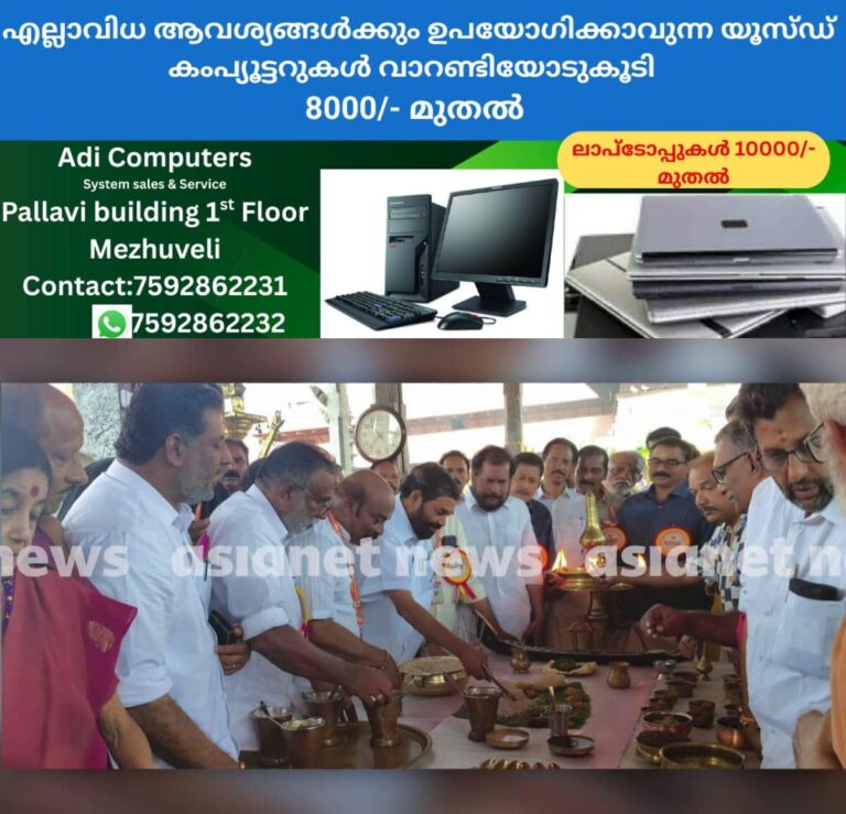 newskerala.net_1760492906_w-1280h-720format-jpgimgid-01k7jrak5hb9twexgbb8dgdfdhimgname-dd-vlc-snap-00840-1760492342449.pn