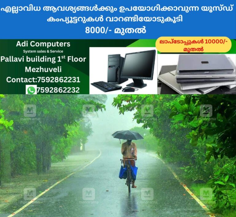 newskerala.net_1760495665_rain-local-news