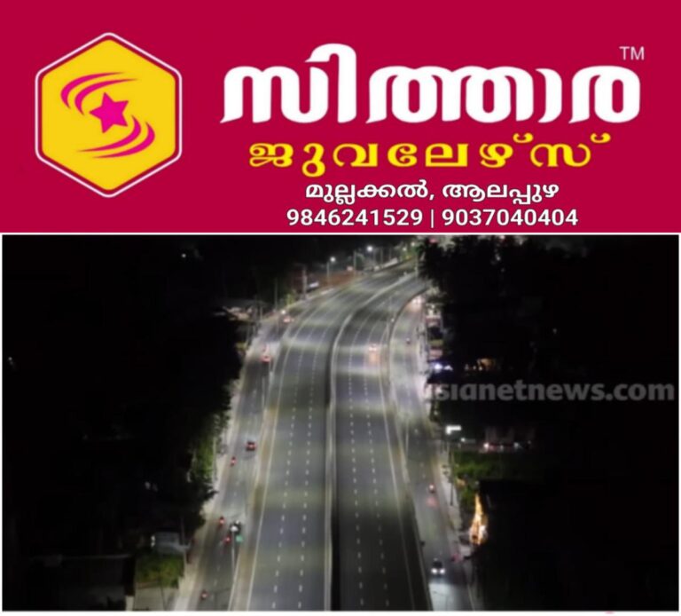 newskerala.net_1760499142_w-1280h-720format-jpgimgid-01k7jxsymsgfmsefm537z4b1c5imgname-nh-66-thalappady-chengala-stretch