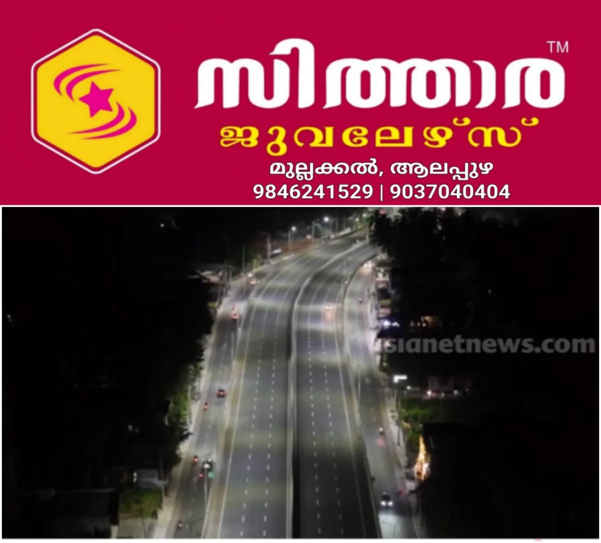 newskerala.net_1760499142_w-1280h-720format-jpgimgid-01k7jxsymsgfmsefm537z4b1c5imgname-nh-66-thalappady-chengala-stretch