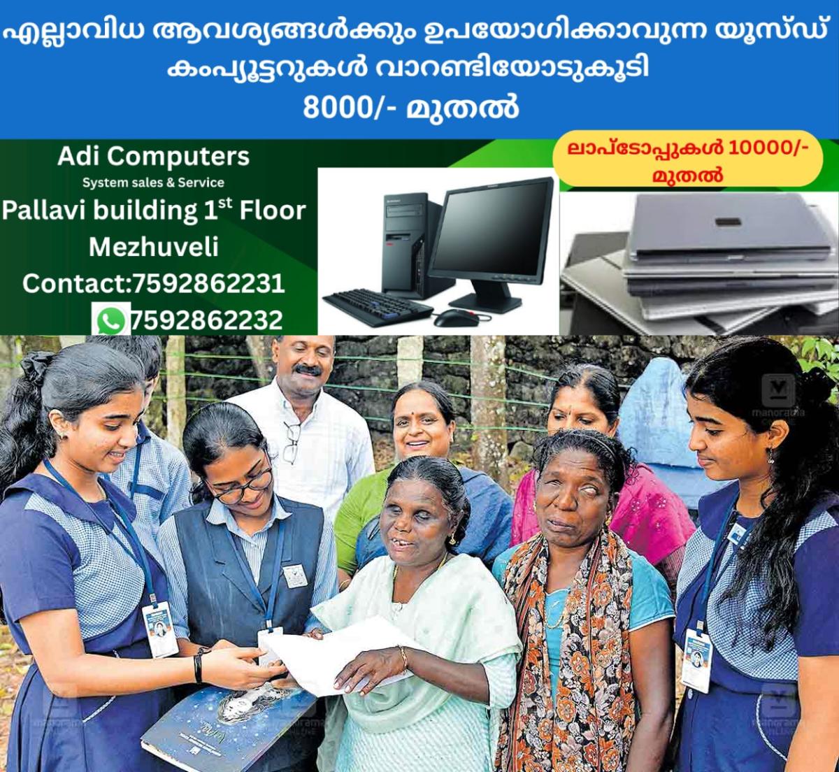 newskerala.net_1760499864_ktm-students-mothers