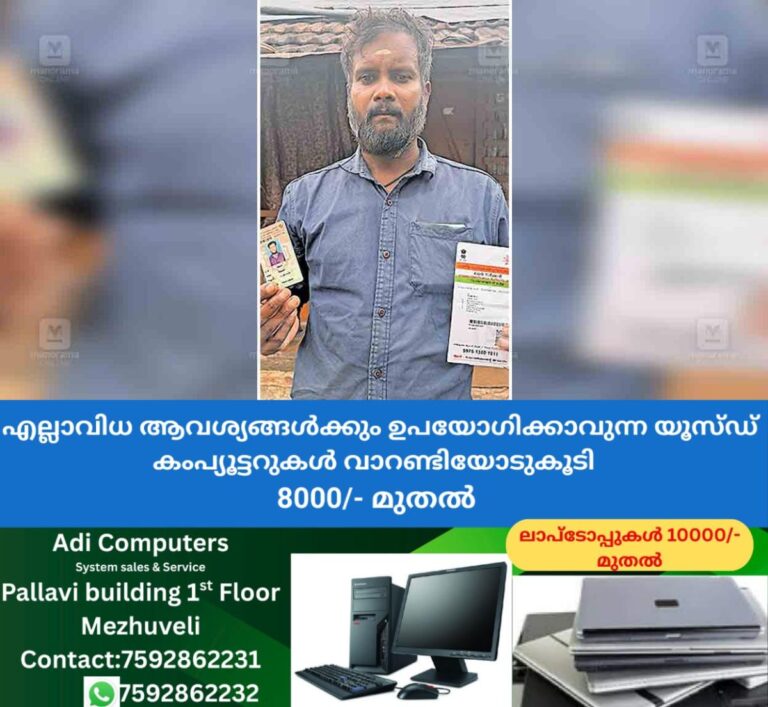newskerala.net_1760500466_pallashery-voter
