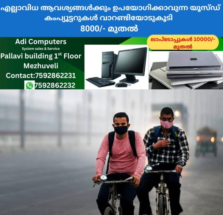newskerala.net_1760501342_w-1280h-720format-jpgimgid-01jebf83dcq21prkhr5dhdnm5cimgname-Delhi-Pollution-1733404396971