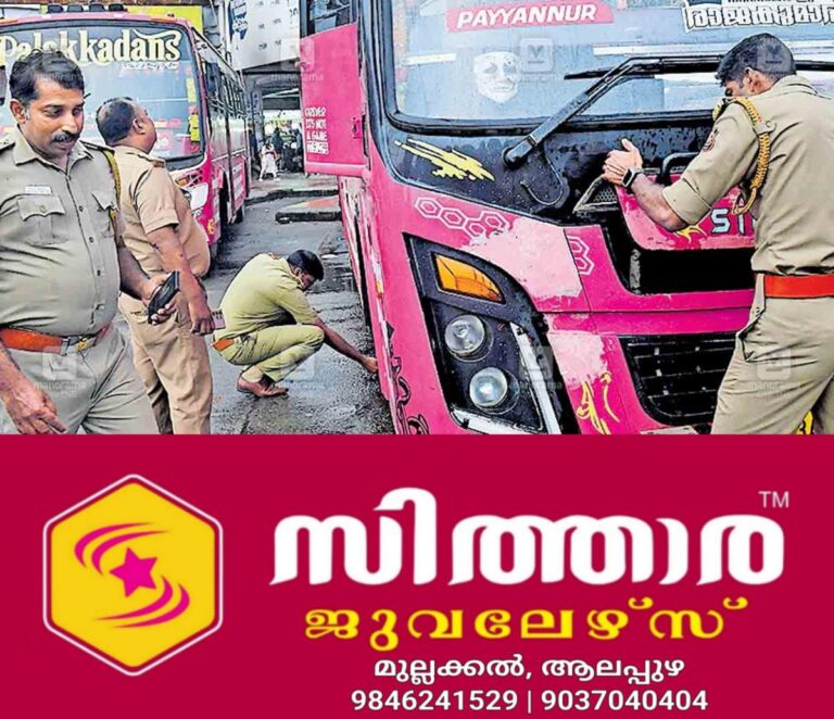 newskerala.net_1760502746_mvd-air-horn-bus