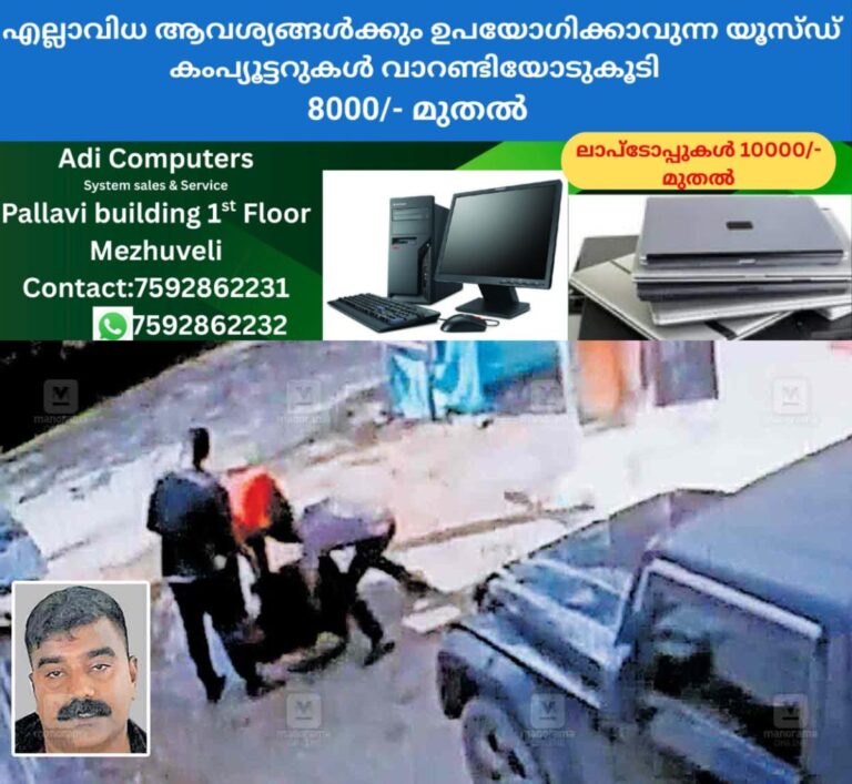 newskerala.net_1760508860_shornur-theft-caught-1