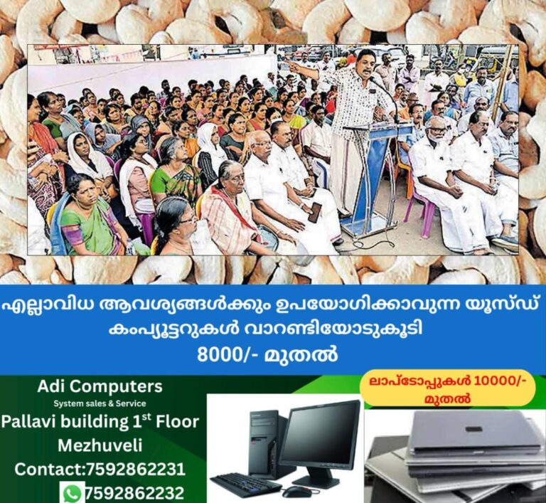 newskerala.net_1760510289_cashew-industry-crisis-shibu