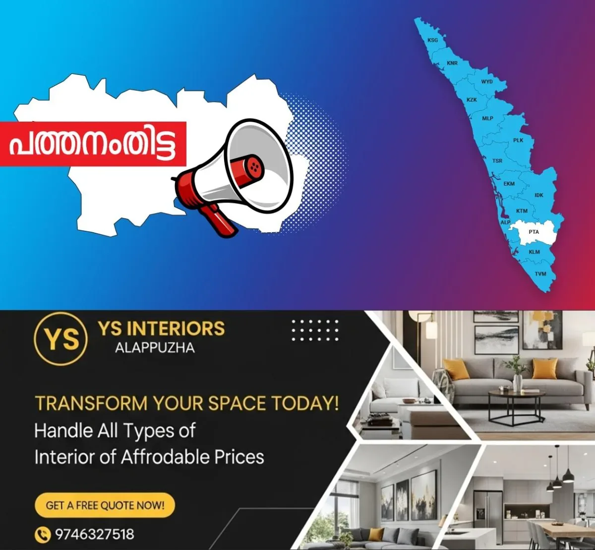 newskerala.net_1760510653_1756111926_pathanamthitta-announcement