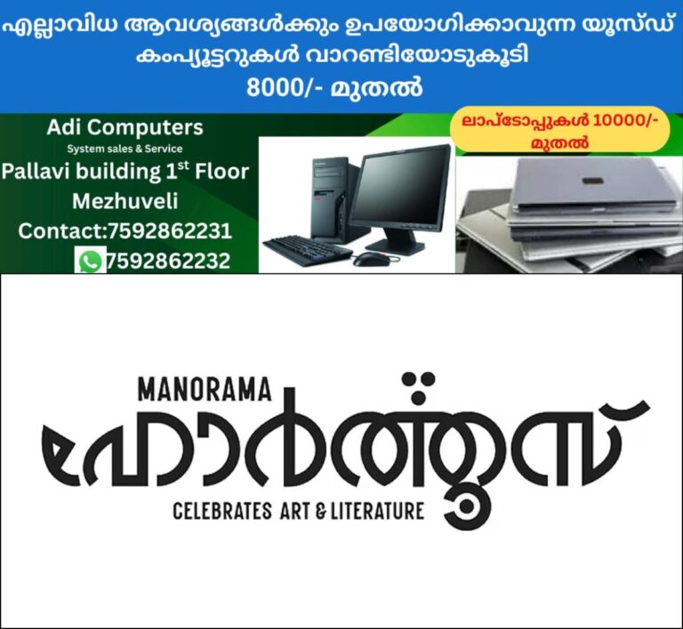 newskerala.net_1760512106_alp-manorama-hortus