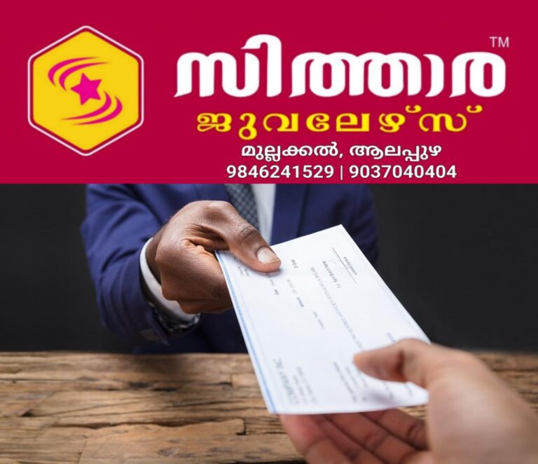 newskerala.net_1760517735_cheque