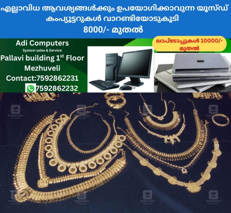 newskerala.net_1760532625_jewellery