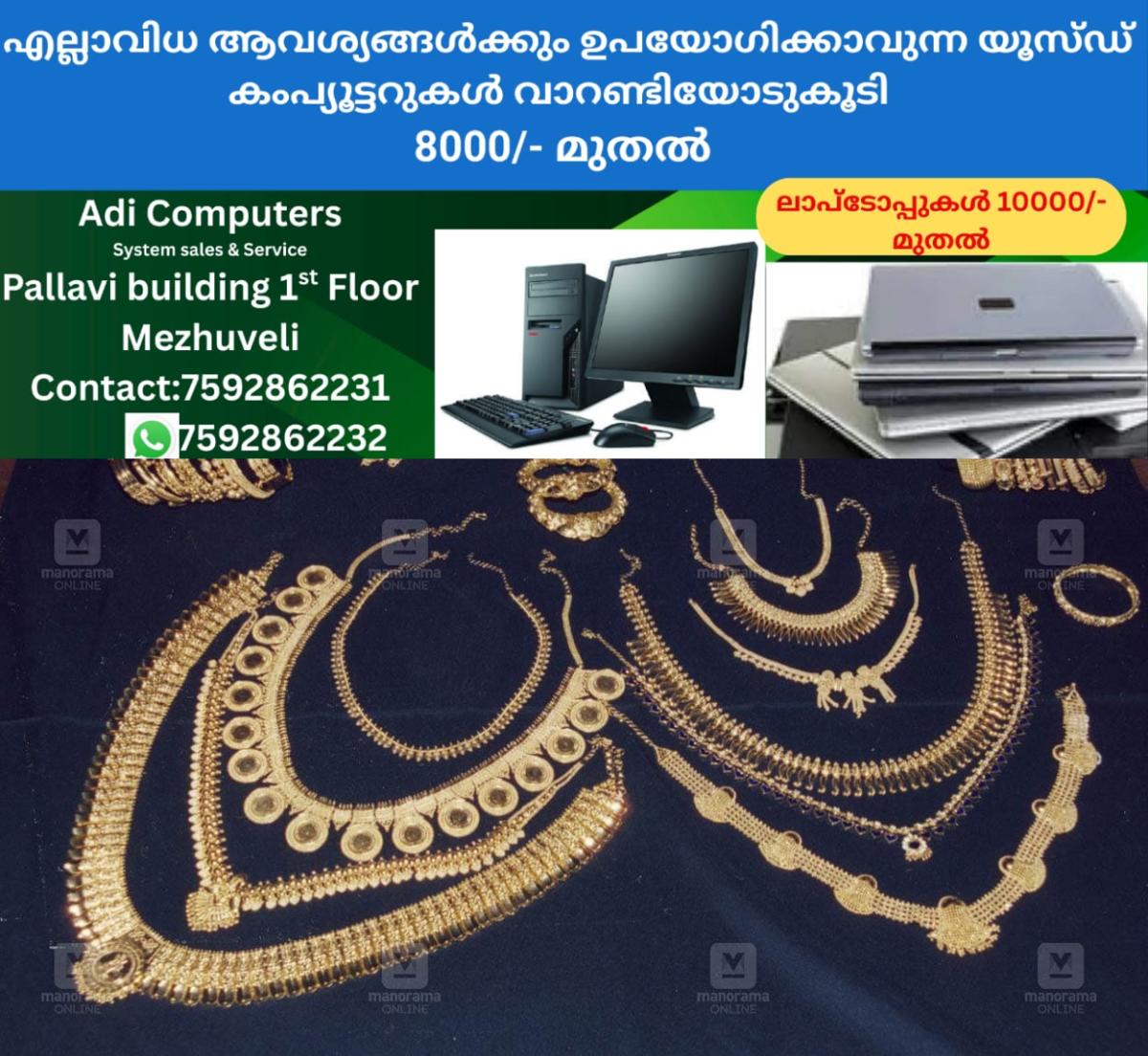 newskerala.net_1760532625_jewellery