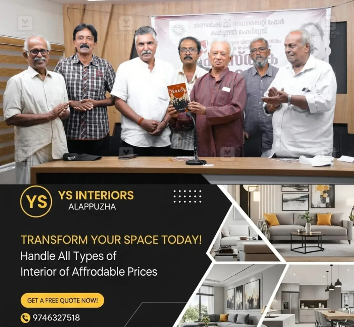 newskerala.net_1760539586_noval-published