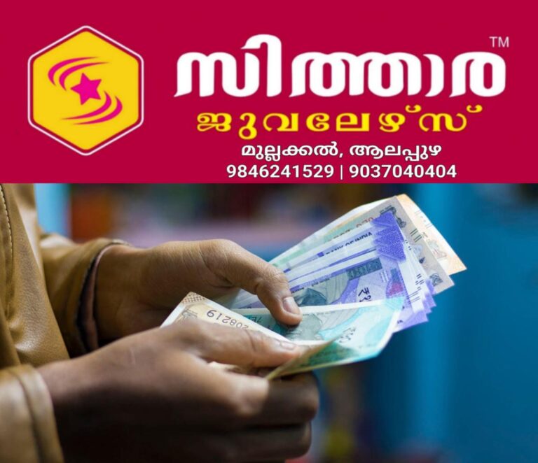 newskerala.net_1760540903_cooperative-society-main