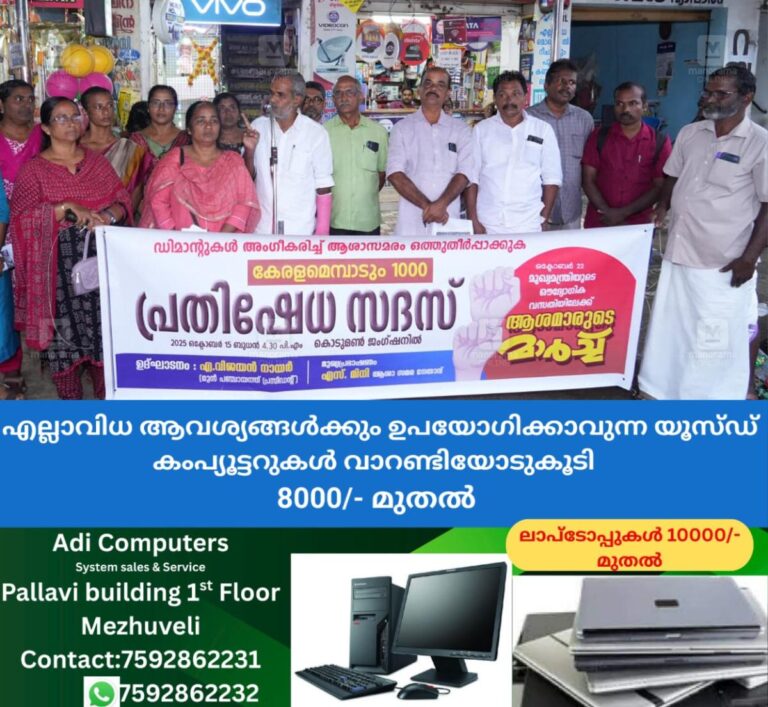 newskerala.net_1760546415_asha-workers-protest