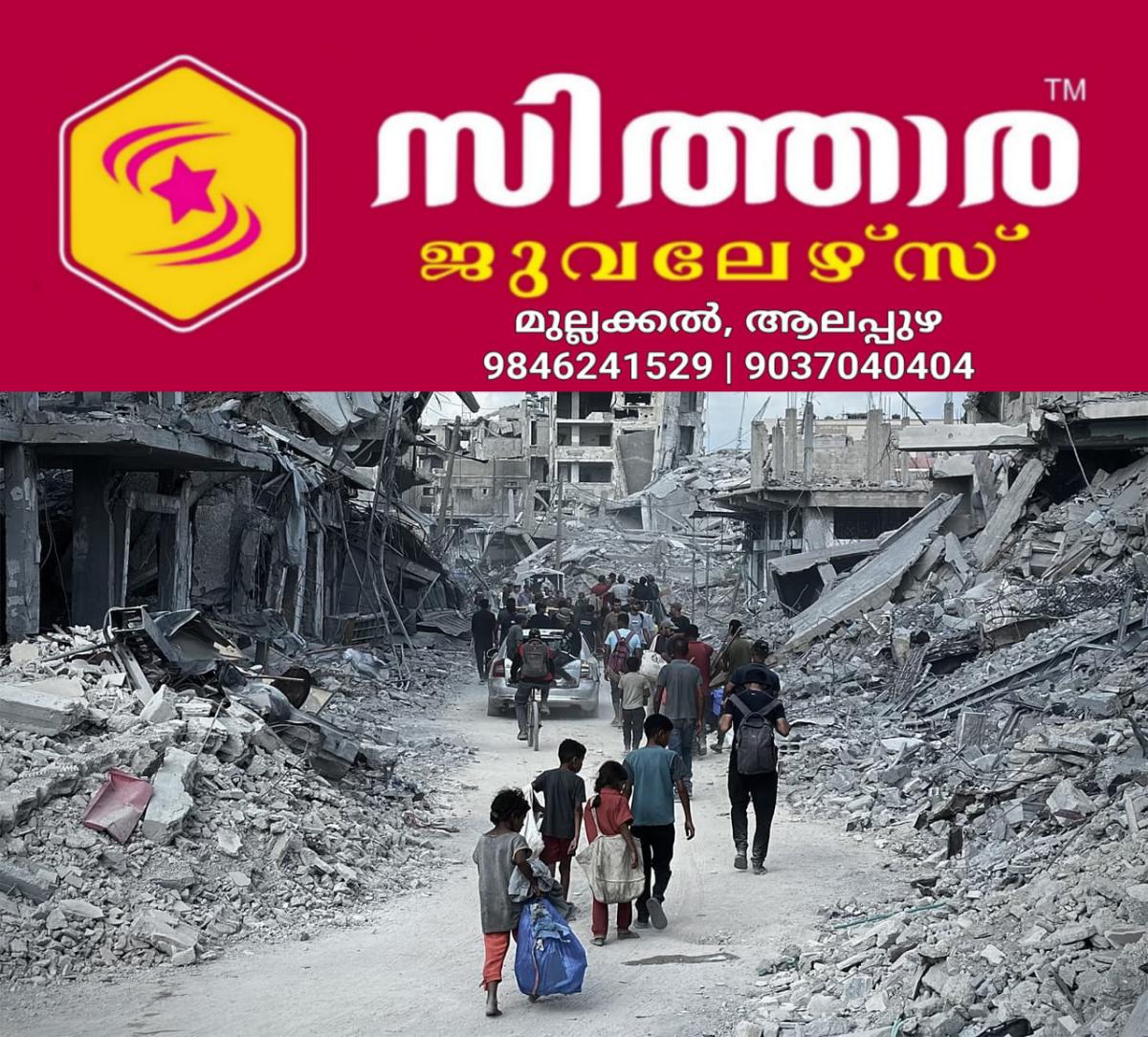 newskerala.net_1760568662_w-1280h-720format-jpgimgid-01k7hhh1qt2vvarhmn0q14s080imgname-gaza-after-ceasefire-1760451659514