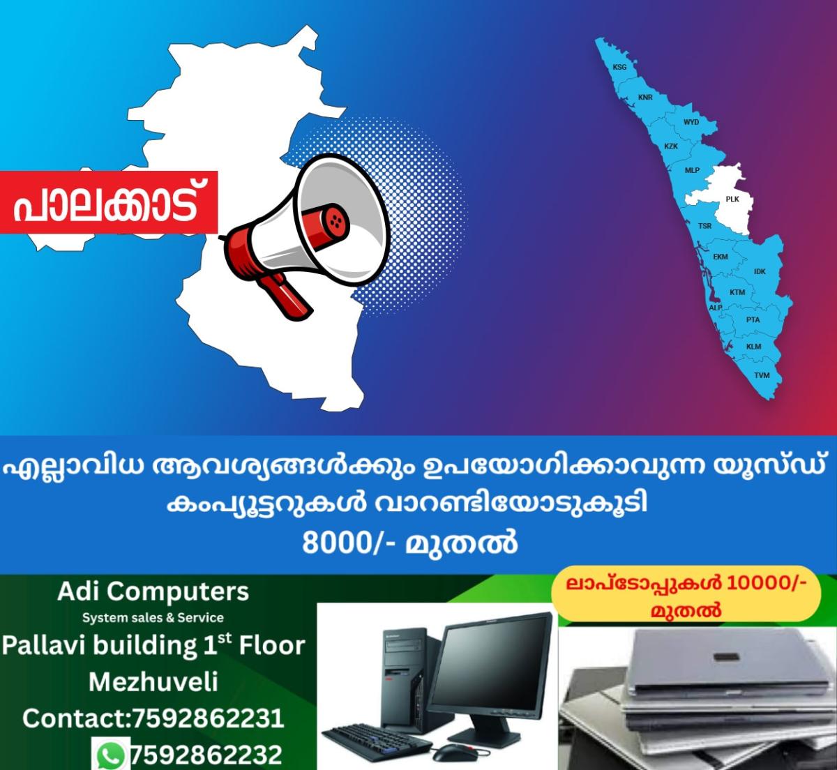 newskerala.net_1760584706_1756193413_palakkad-announcement