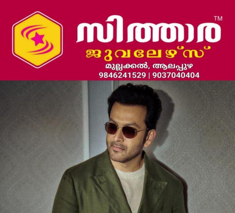 newskerala.net_1760589747_w-1280h-720format-jpgimgid-01k7nm6e1ngr63vf8ahp7cs995imgname-prithviraj-sukumaran-1-1760588675