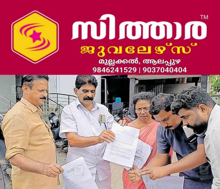 newskerala.net_1760590925_thrissur-ajanda-notice