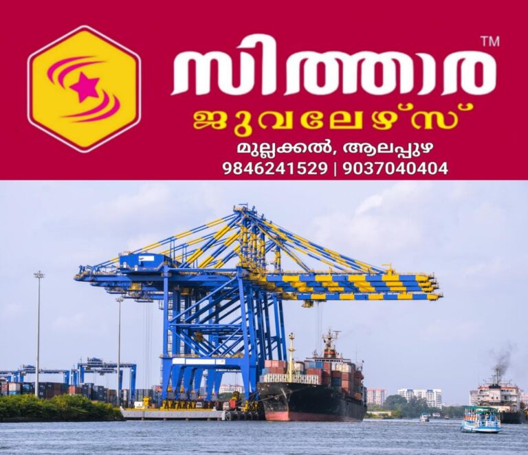 newskerala.net_1760593566_cochin-port-main-vallarpadam