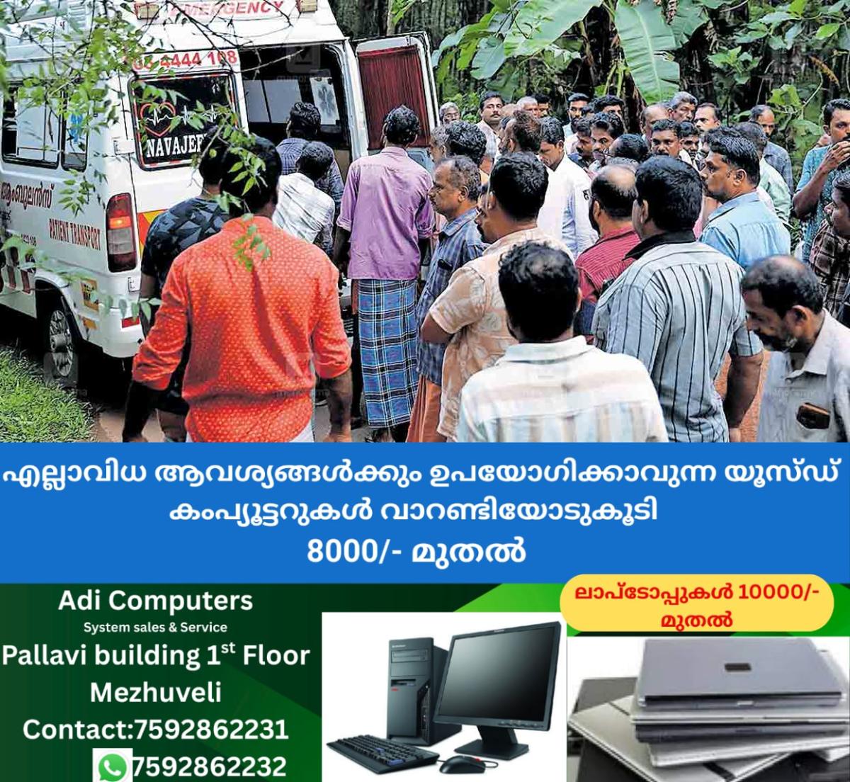 newskerala.net_1760595243_kalladikode-shooting-death-1