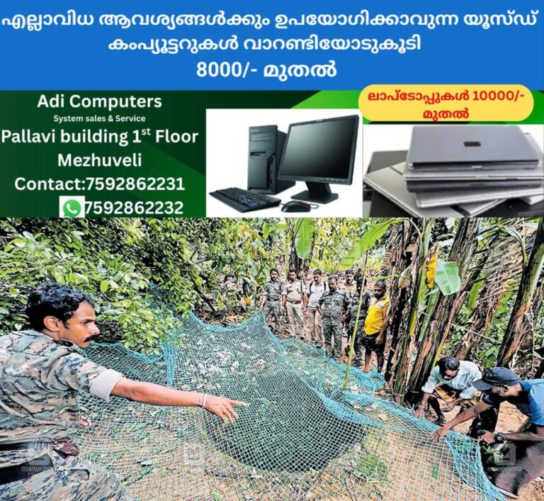 newskerala.net_1760595363_clt-leopard-issue
