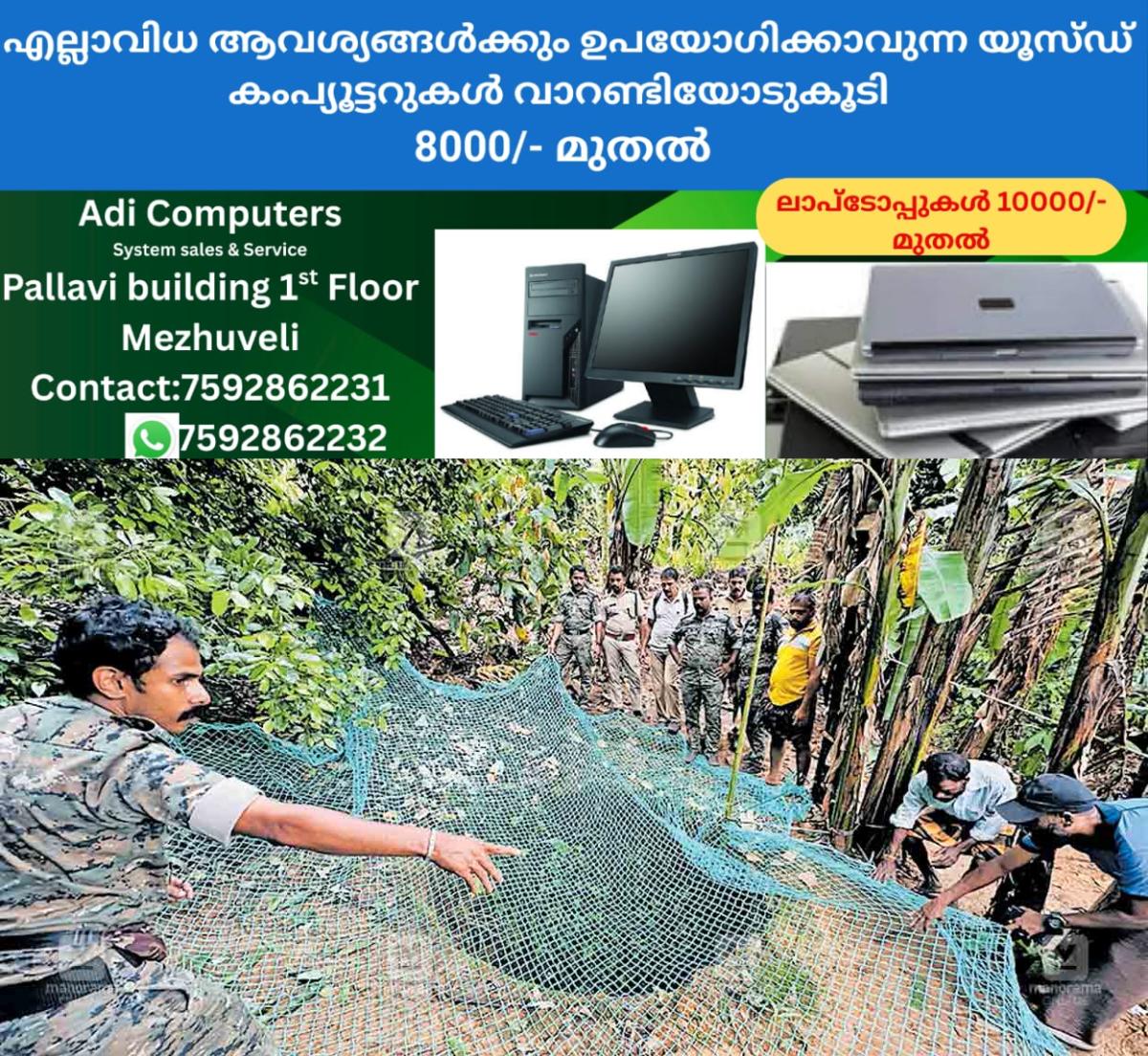 newskerala.net_1760595363_clt-leopard-issue