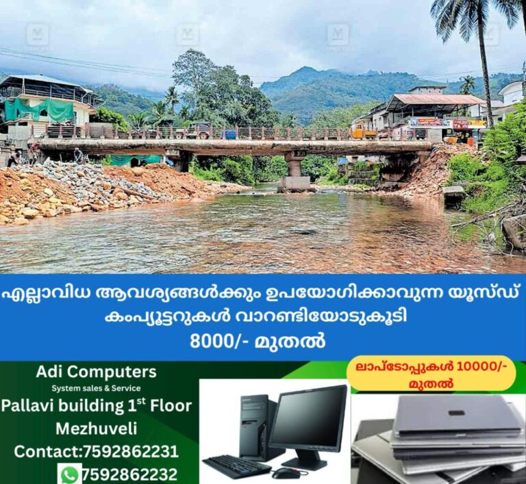 newskerala.net_1760596743_koottickal-flood-anniversary
