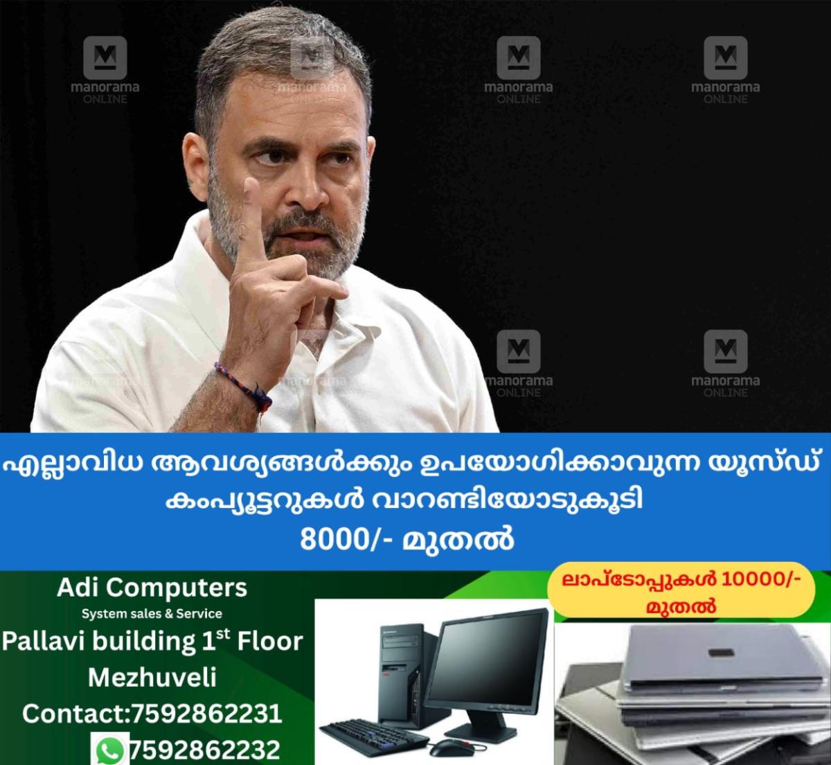newskerala.net_1760598012_rahul-gandhi