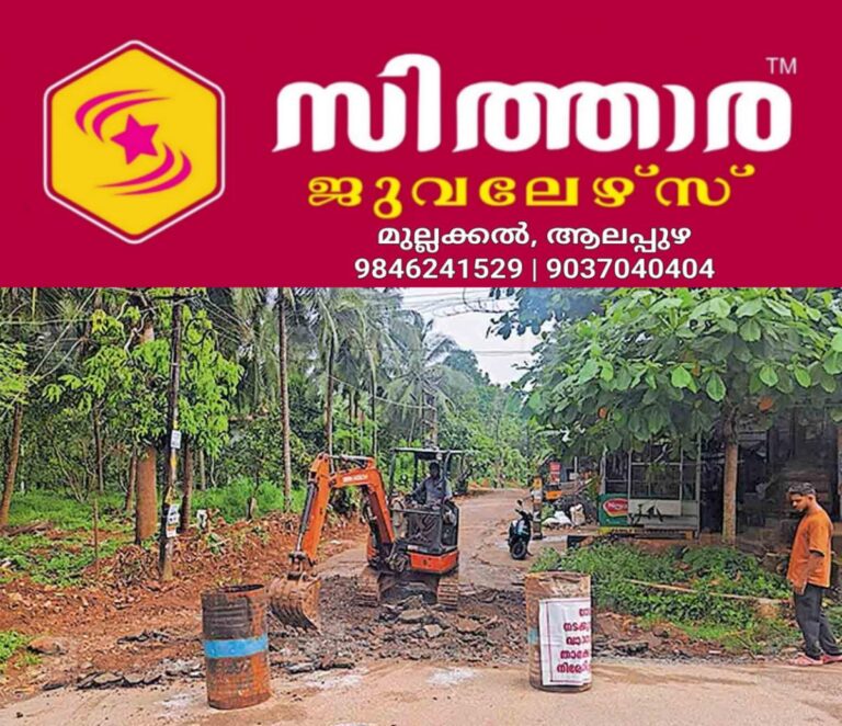 newskerala.net_1760599443_valayur-road-damage
