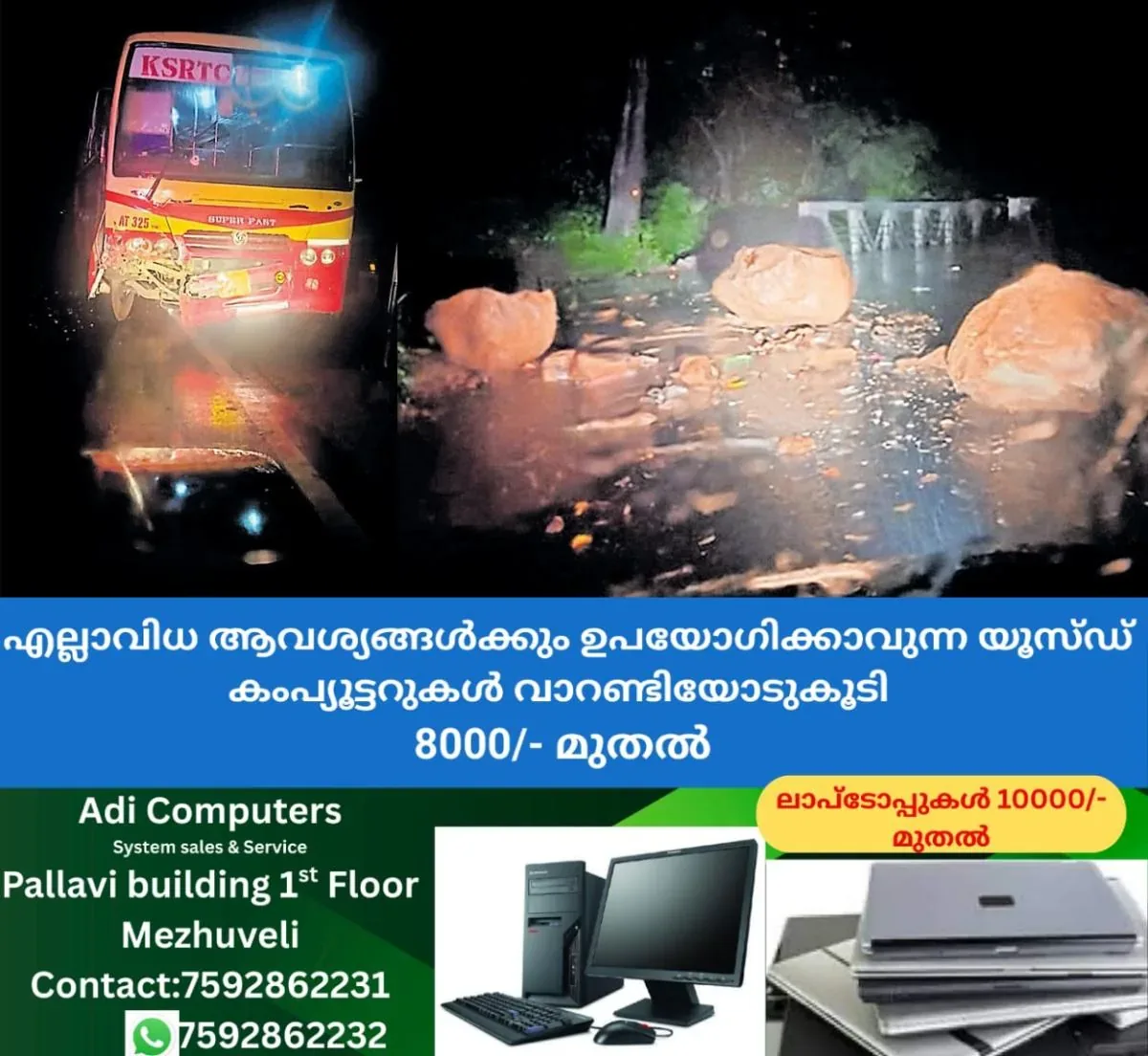 newskerala.net_1760599705_ksrtc-bus-rockfall-gudalur