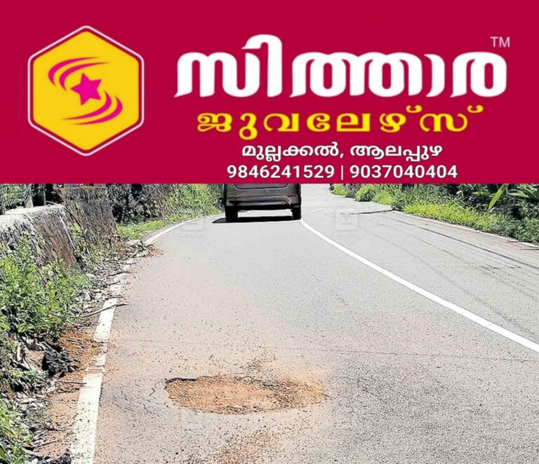 newskerala.net_1760603305_pathanamthitta-unrepaired-roadwork-kallooppara