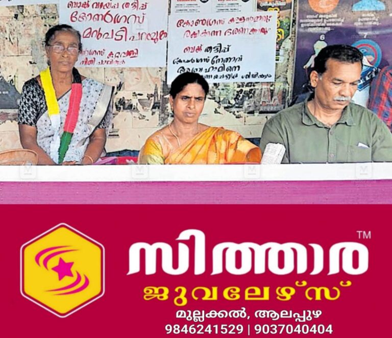 newskerala.net_1760603905_bank-fraud-strike