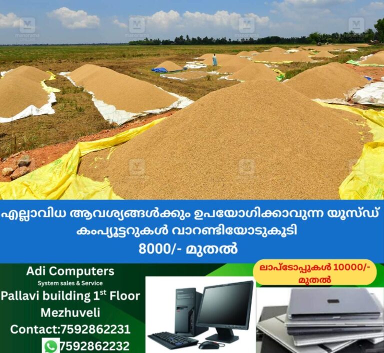 newskerala.net_1760608393_malarickal-paddy