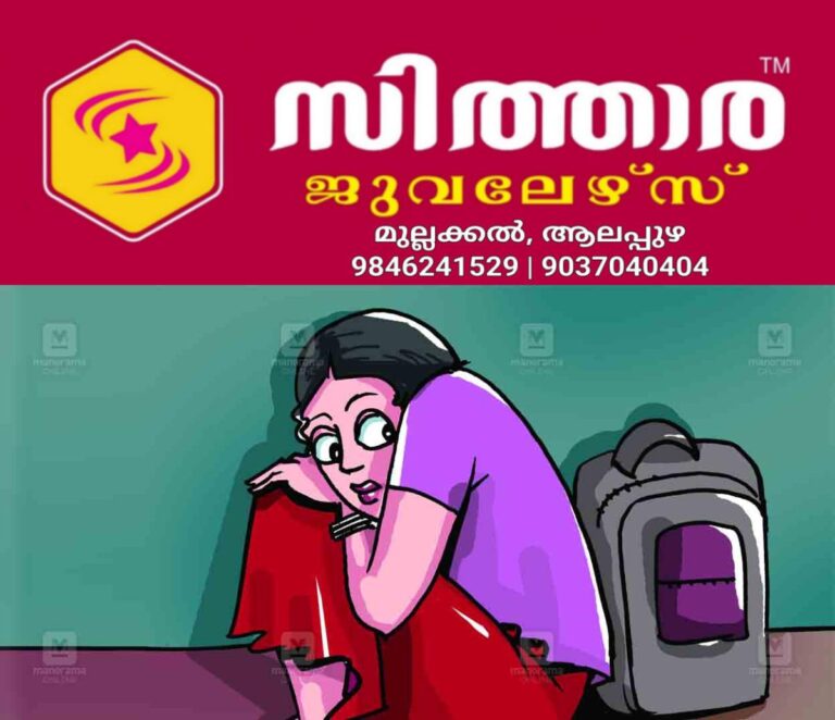 newskerala.net_1760609290_school-student