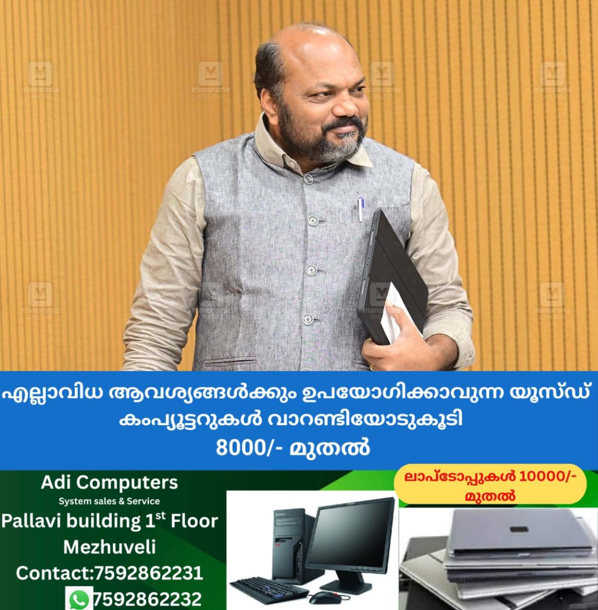 newskerala.net_1760612664_web-rajeev