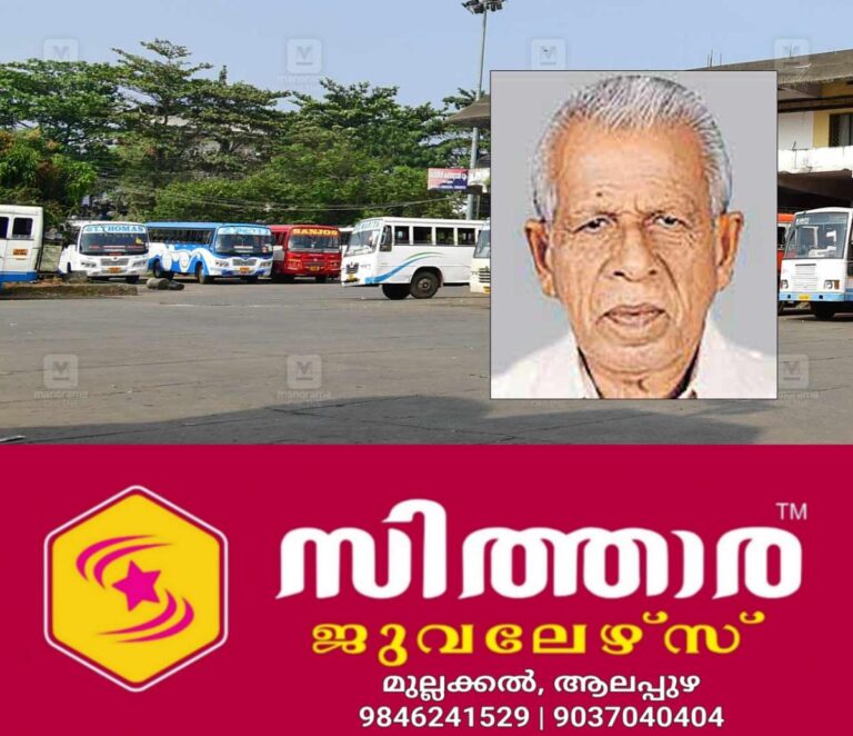 newskerala.net_1760615776_george-thomas-obitury