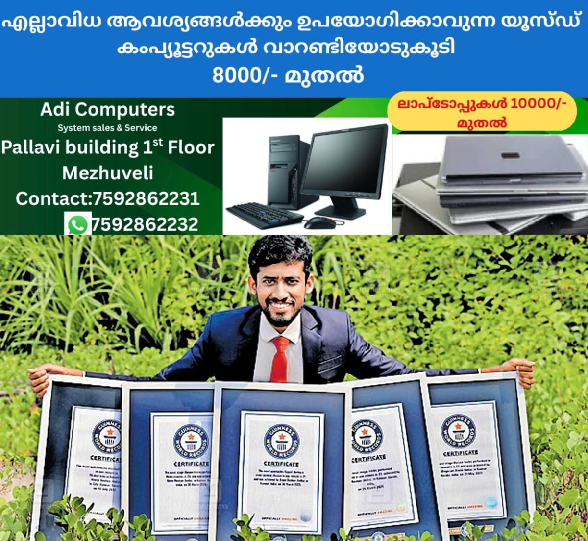 newskerala.net_1760618775_alvin-roshan-guinness-record