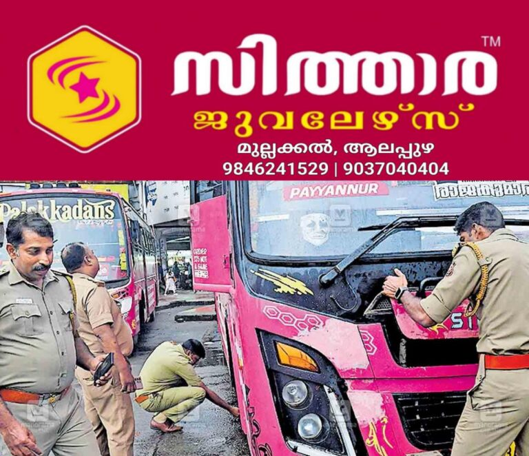 newskerala.net_1760627546_mvd-air-horn-bus