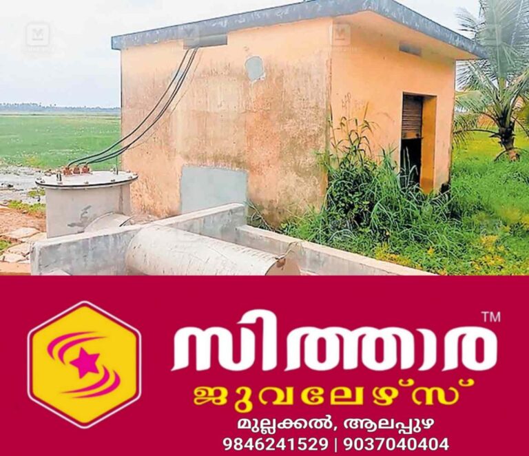 newskerala.net_1760641502_kattur-pump-house
