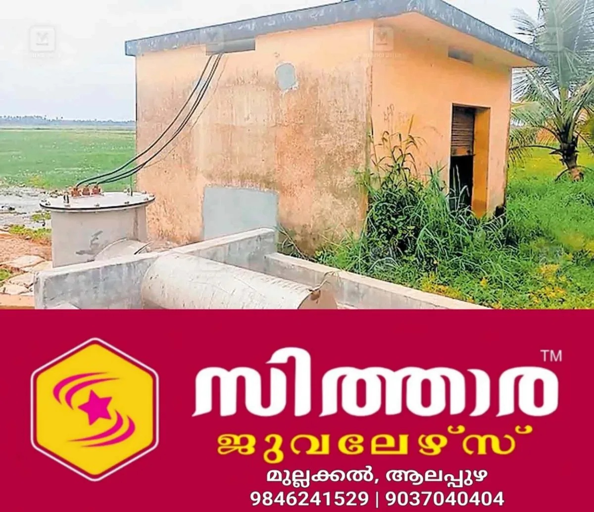 newskerala.net_1760641502_kattur-pump-house