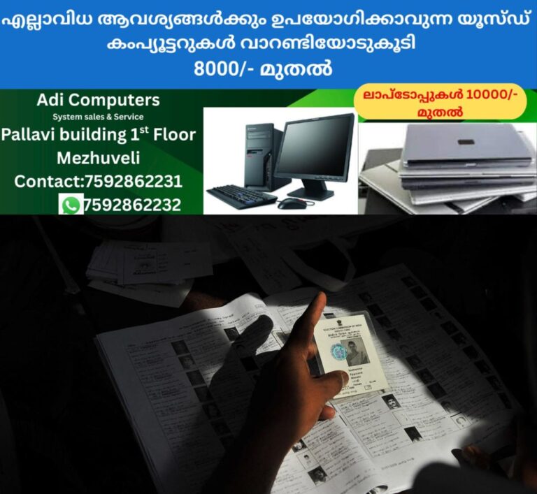 newskerala.net_1760642184_voter-id-scam