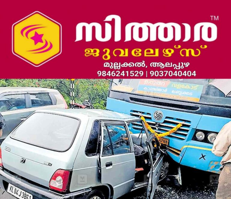 newskerala.net_1760643144_upputhara-bus-and-car-accident