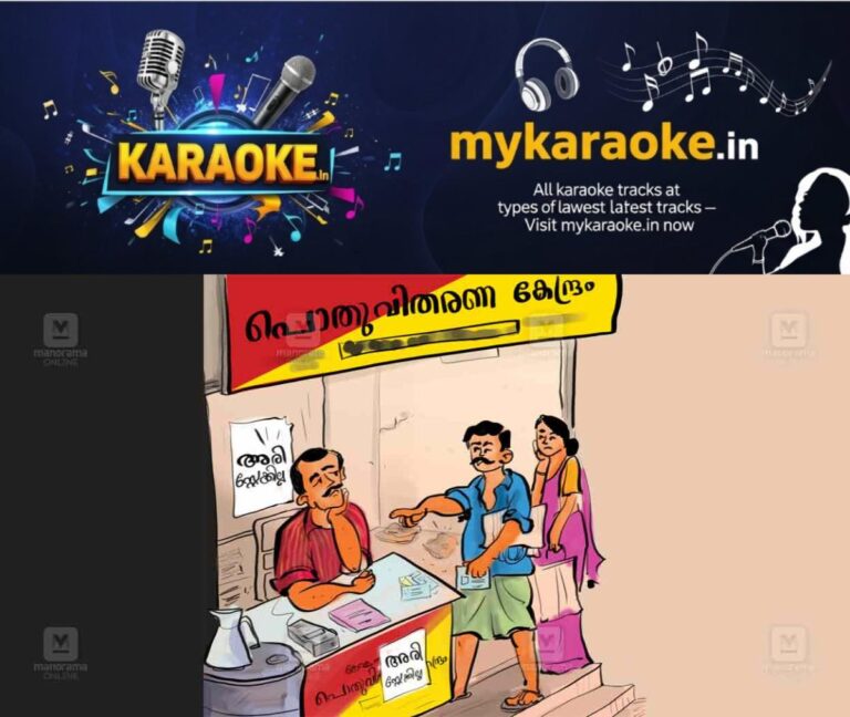 newskerala.net_1760645664_chalakudy-ration-shop
