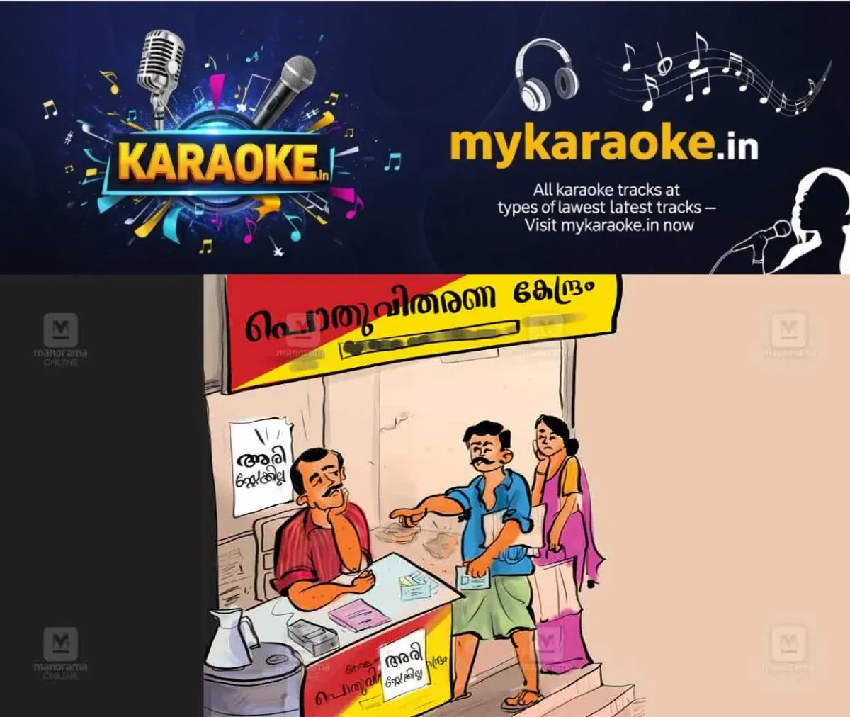 newskerala.net_1760645664_chalakudy-ration-shop