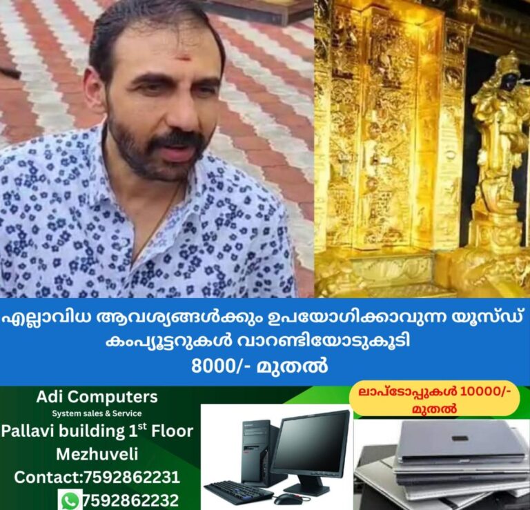 newskerala.net_1760659106_w-1280h-720format-jpgimgid-01k6pb7r5f8rd1zv8st2w1419rimgname-unnikrishnan-potti-1759539093679.jp