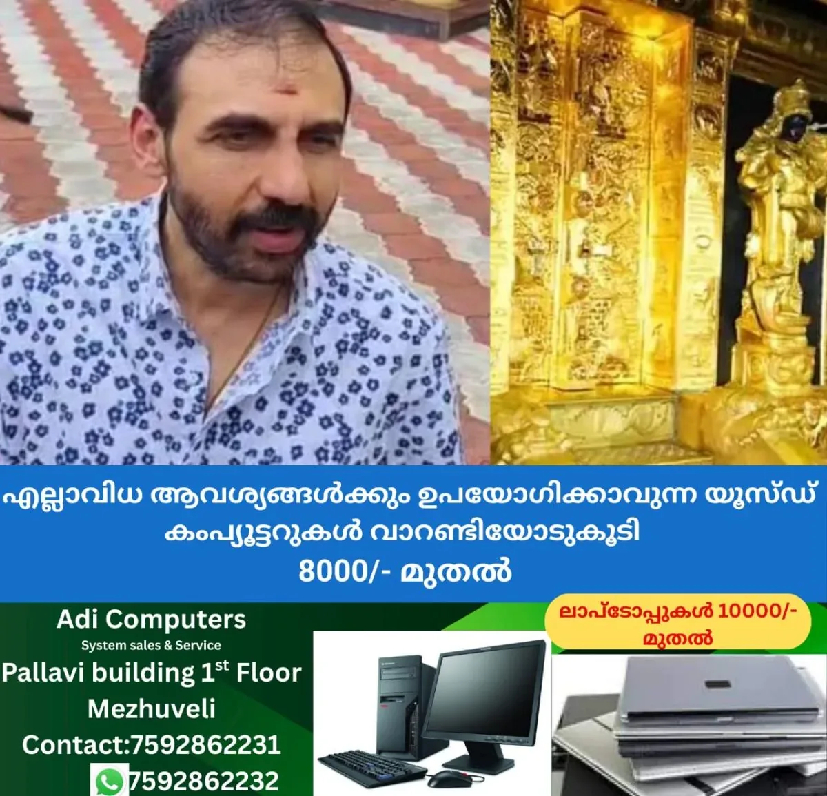 newskerala.net_1760659106_w-1280h-720format-jpgimgid-01k6pb7r5f8rd1zv8st2w1419rimgname-unnikrishnan-potti-1759539093679.jp